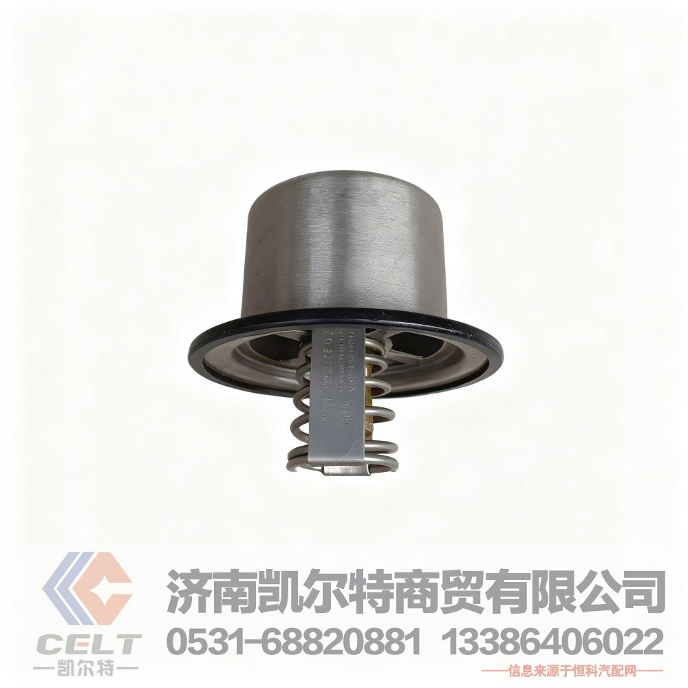 VG1500060117,新式节温器总成（71℃,可更换节温器芯和水封圈）,济南凯尔特商贸有限公司