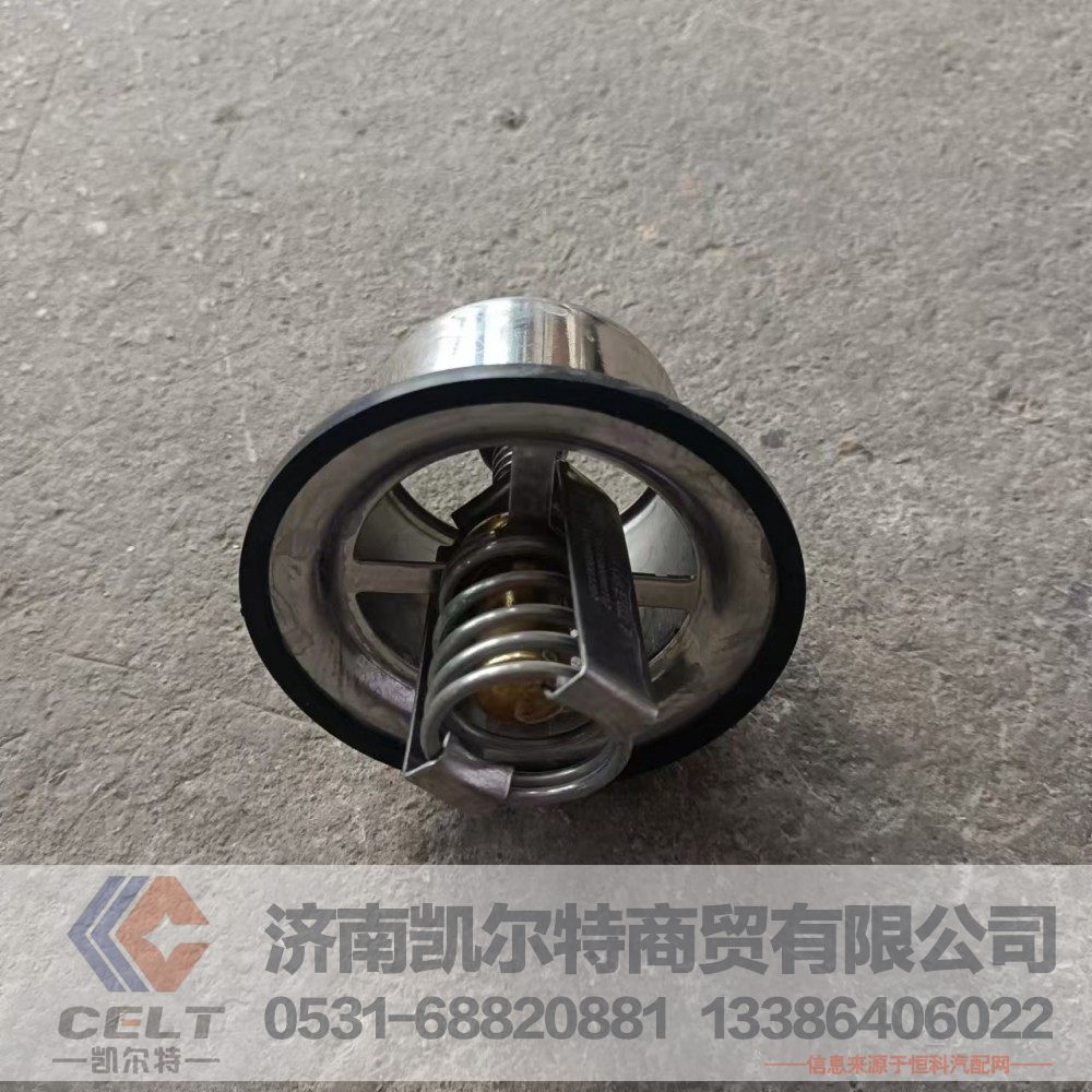 VG1500060117,新式节温器总成（71℃,可更换节温器芯和水封圈）,济南凯尔特商贸有限公司