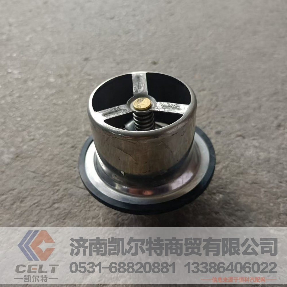 VG1500060117,新式节温器总成（71℃,可更换节温器芯和水封圈）,济南凯尔特商贸有限公司