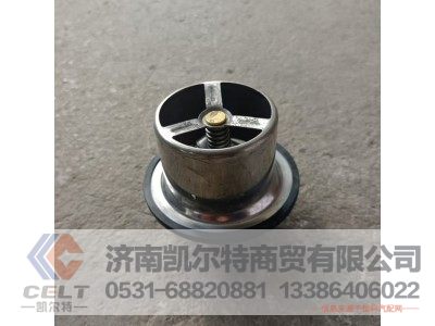 VG1500060117,新式节温器总成(71℃,可更换节温器芯和水封圈),济南凯尔特商贸有限公司 VG1500060117,新式节温器总成(71℃,可更换节温器芯和水封圈),济南凯尔特商贸有限公司