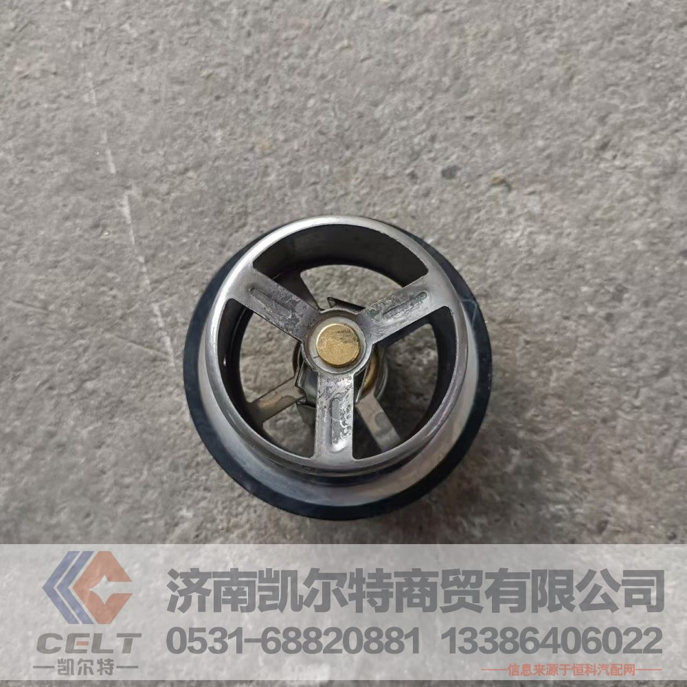 VG1500060117,新式节温器总成（71℃,可更换节温器芯和水封圈）,济南凯尔特商贸有限公司