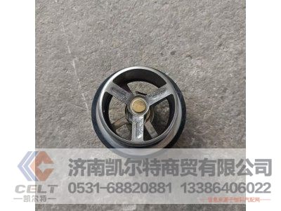 VG1500060117,新式节温器总成(71℃,可更换节温器芯和水封圈),济南凯尔特商贸有限公司 VG1500060117,新式节温器总成(71℃,可更换节温器芯和水封圈),济南凯尔特商贸有限公司