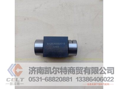 612630050018,摇臂轴,济南凯尔特商贸有限公司