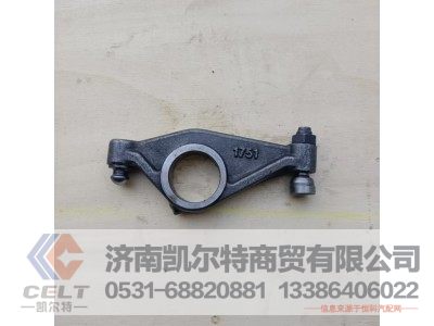 1000495389,气门摇臂,济南凯尔特商贸有限公司