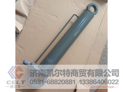 WG9719820004,驾驶室举升油缸,济南凯尔特商贸有限公司 WG9719820004,驾驶室举升油缸,济南凯尔特商贸有限公司