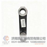 供应陕汽德龙重汽豪沃斯太尔配件 转向系统方向机转向摇臂WG9725471745