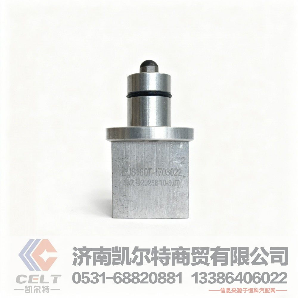 现货供应 法士特变速箱操纵装置顶盖H阀气路控制阀12JS160T-1703022单向阀