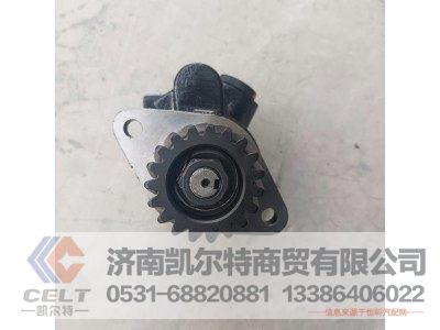 DZ9100130026,转向油泵,济南凯尔特商贸有限公司