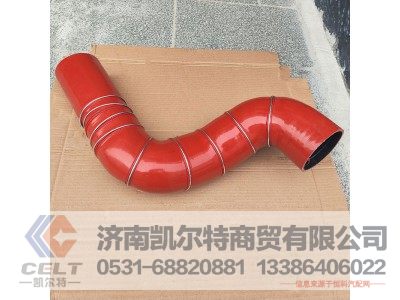 DZ95259535406,中冷器进气管,济南凯尔特商贸有限公司 DZ95259535406,中冷器进气管,济南凯尔特商贸有限公司
