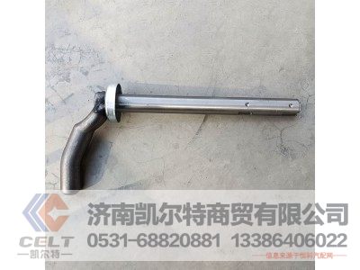 AZ2203260008,拨叉轴总成,济南凯尔特商贸有限公司