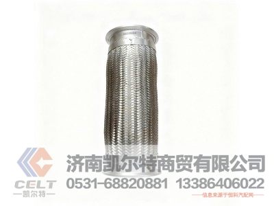 DZ93319540056,挠性软管,济南凯尔特商贸有限公司