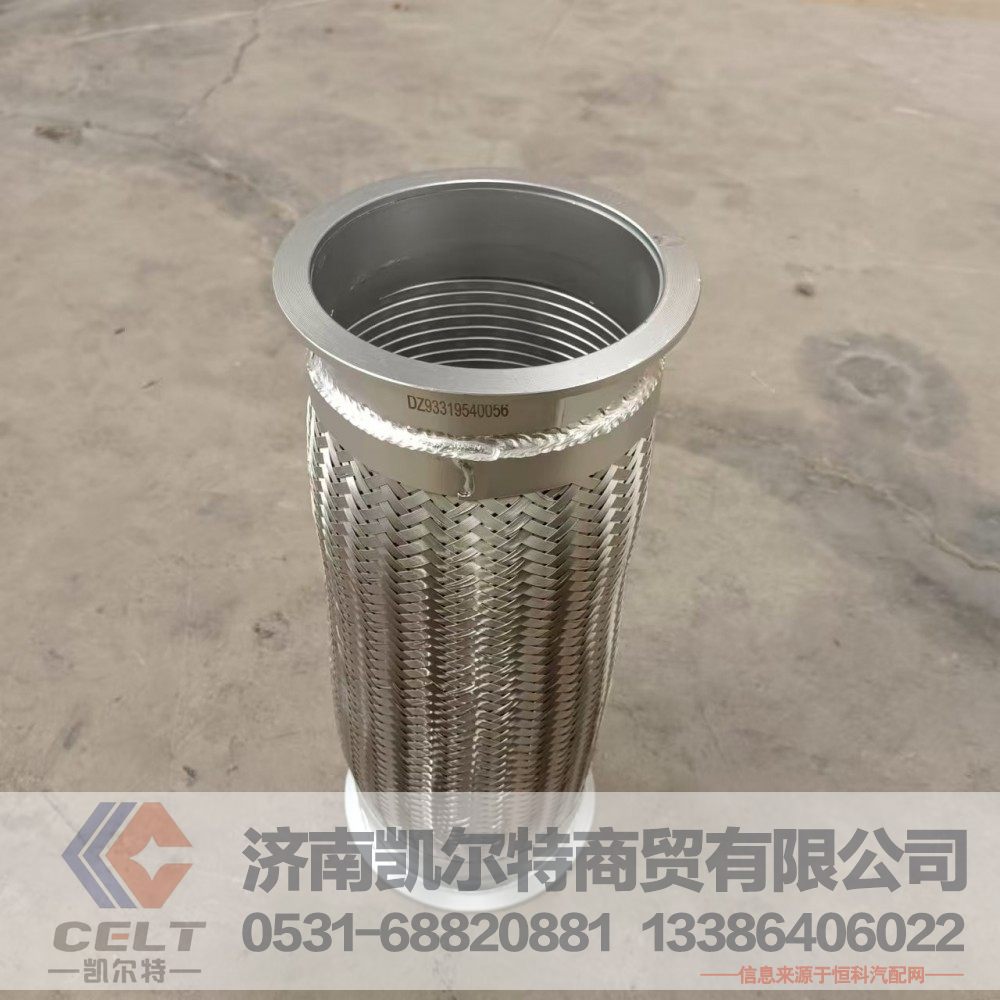 DZ93319540056,挠性软管,济南凯尔特商贸有限公司