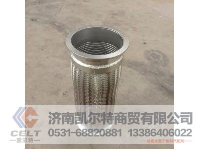 DZ93319540056,挠性软管,济南凯尔特商贸有限公司