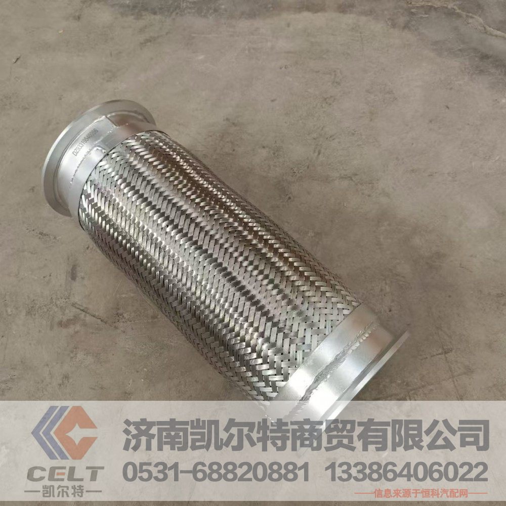 DZ93319540056,挠性软管,济南凯尔特商贸有限公司