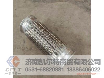 DZ93319540056,挠性软管,济南凯尔特商贸有限公司