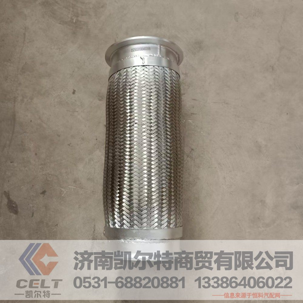 DZ93319540056,挠性软管,济南凯尔特商贸有限公司