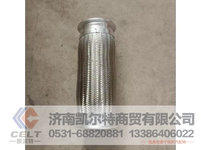 DZ93319540056,挠性软管,济南凯尔特商贸有限公司