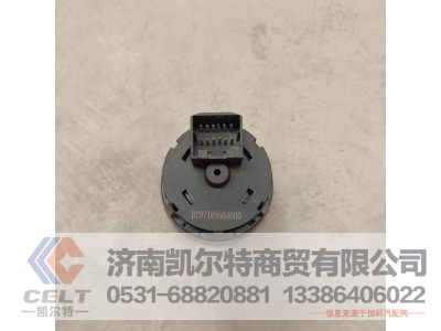 DZ97189584680,旋钮大灯开关,济南凯尔特商贸有限公司