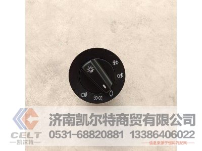 DZ97189584680,旋钮大灯开关,济南凯尔特商贸有限公司