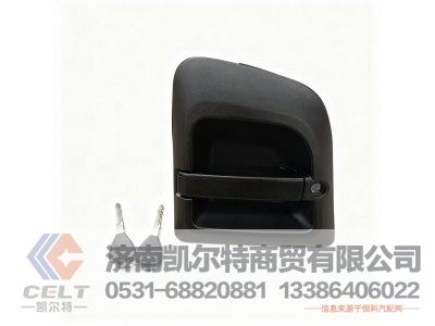 DZ14251340041,德龙X3000车门外把带锁芯(左),济南凯尔特商贸有限公司