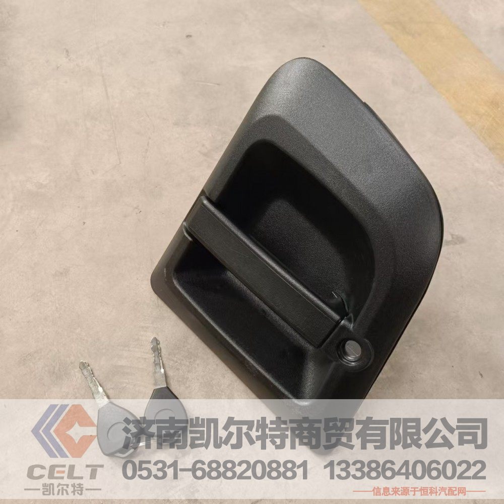 DZ14251340041,德龙X3000车门外把带锁芯(左),济南凯尔特商贸有限公司