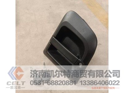 DZ14251340041,德龙X3000车门外把带锁芯(左),济南凯尔特商贸有限公司
