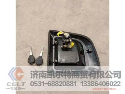 DZ14251340041,德龙X3000车门外把带锁芯(左),济南凯尔特商贸有限公司