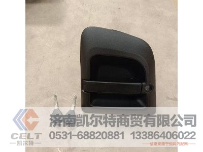 DZ14251340041,德龙X3000车门外把带锁芯(左),济南凯尔特商贸有限公司