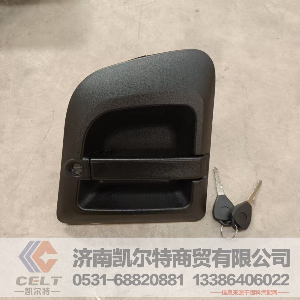 DZ14251340051,德龙X3000车门外把带锁芯(右),济南凯尔特商贸有限公司