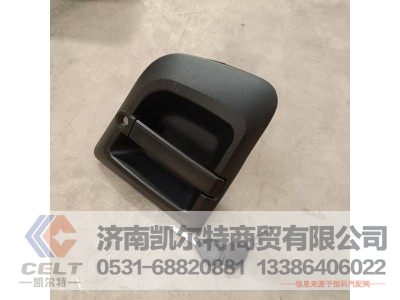 DZ14251340051,德龙X3000车门外把带锁芯(右),济南凯尔特商贸有限公司