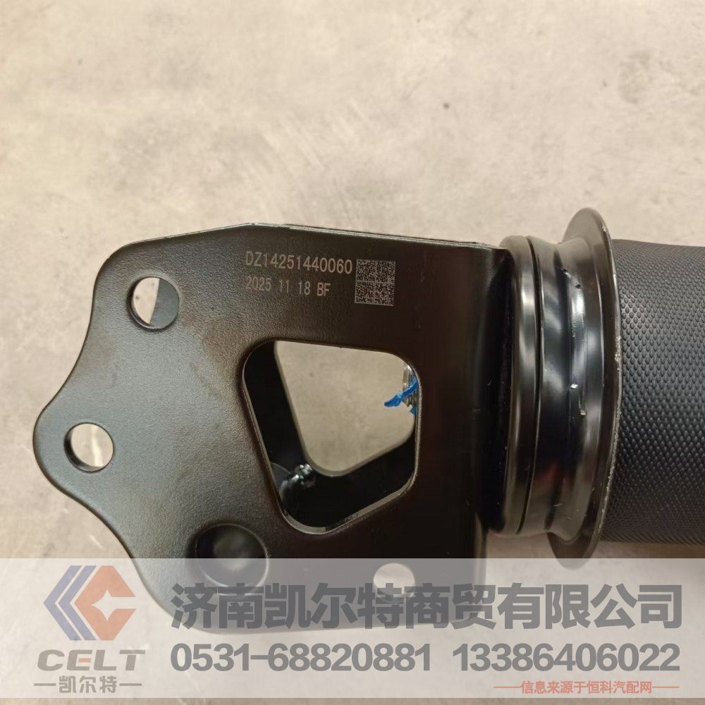 DZ14251440060,X3000后气囊减震器,济南凯尔特商贸有限公司