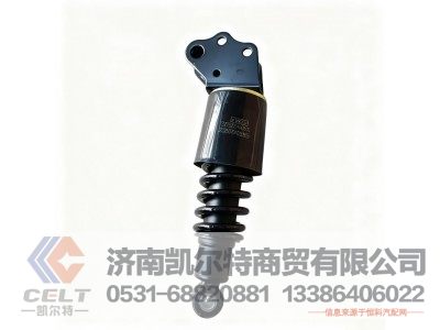 DZ15221440540,后驾驶室减震器,济南凯尔特商贸有限公司