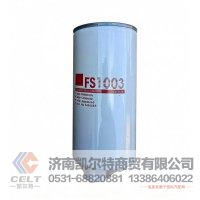 FS1067康明斯发动机柴滤柴油滤芯FS1003燃油滤芯滤清器 油水分离器滤芯