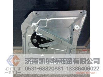WG1642330003,左玻璃升降器总成（豪沃）,济南凯尔特商贸有限公司