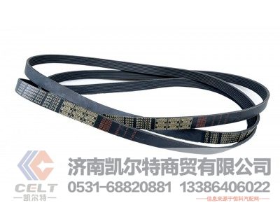 8PK1275,皮带,济南凯尔特商贸有限公司