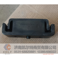 AZ9725591020,橡膠支撐總成,濟南凱爾特商貿有限公司