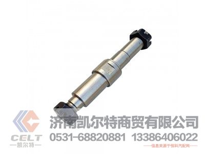 WG880410038,制动蹄支承销,济南凯尔特商贸有限公司 WG880410038,制动蹄支承销,济南凯尔特商贸有限公司