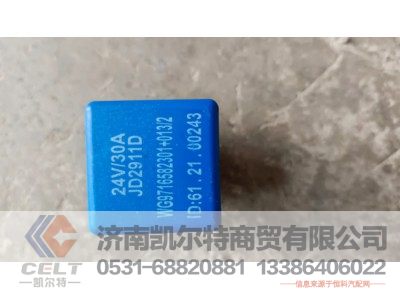 WG9716582301+013/2,继电器,济南凯尔特商贸有限公司 WG9716582301+013/2,继电器,济南凯尔特商贸有限公司