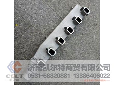 VG2600110812,进气管总成,济南凯尔特商贸有限公司 VG2600110812,进气管总成,济南凯尔特商贸有限公司