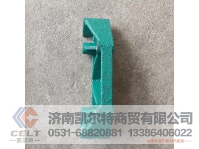 VG1500080174,喷油泵托架,济南凯尔特商贸有限公司 VG1500080174,喷油泵托架,济南凯尔特商贸有限公司