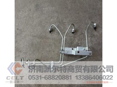 VG1560080278A,高压油管组,济南凯尔特商贸有限公司 VG1560080278A,高压油管组,济南凯尔特商贸有限公司