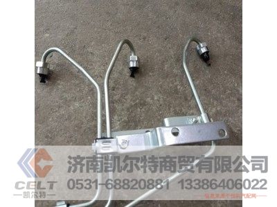 VG1560080278A,高压油管组,济南凯尔特商贸有限公司 VG1560080278A,高压油管组,济南凯尔特商贸有限公司