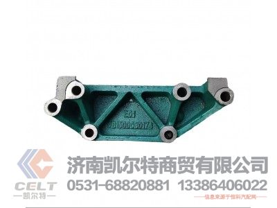 VG1500080174,油泵支架,济南凯尔特商贸有限公司