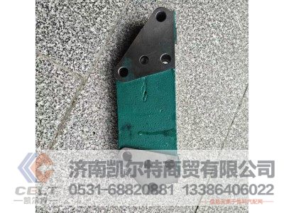 VG1500080174,油泵支架,济南凯尔特商贸有限公司