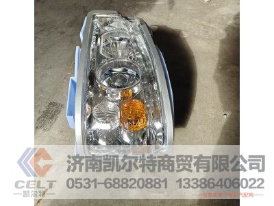 WG9719720001KET,左前照灯,济南凯尔特商贸有限公司
