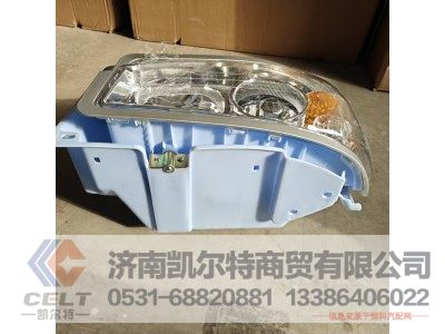 WG9719720001KET,左前照灯,济南凯尔特商贸有限公司