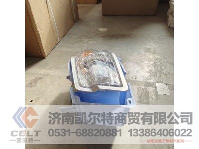 WG9719720001KET,左前照灯,济南凯尔特商贸有限公司