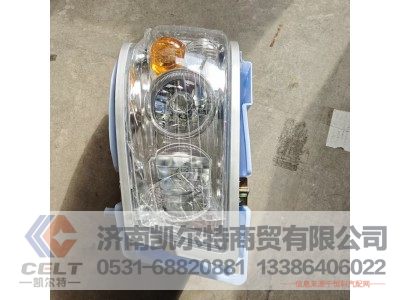 WG9719720001KET,左前照灯,济南凯尔特商贸有限公司