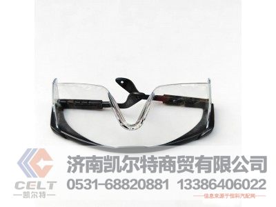 ,护目镜,济南凯尔特商贸有限公司