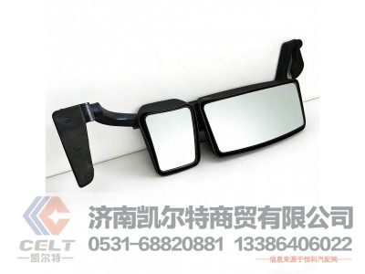 Az1642770002,后视镜,济南凯尔特商贸有限公司 Az1642770002,后视镜,济南凯尔特商贸有限公司